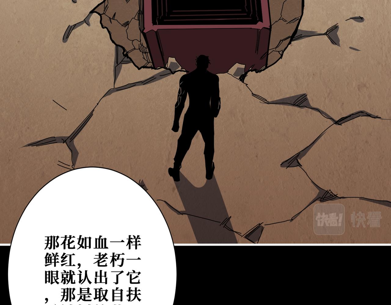第410话 女王尸骨的诅咒19
