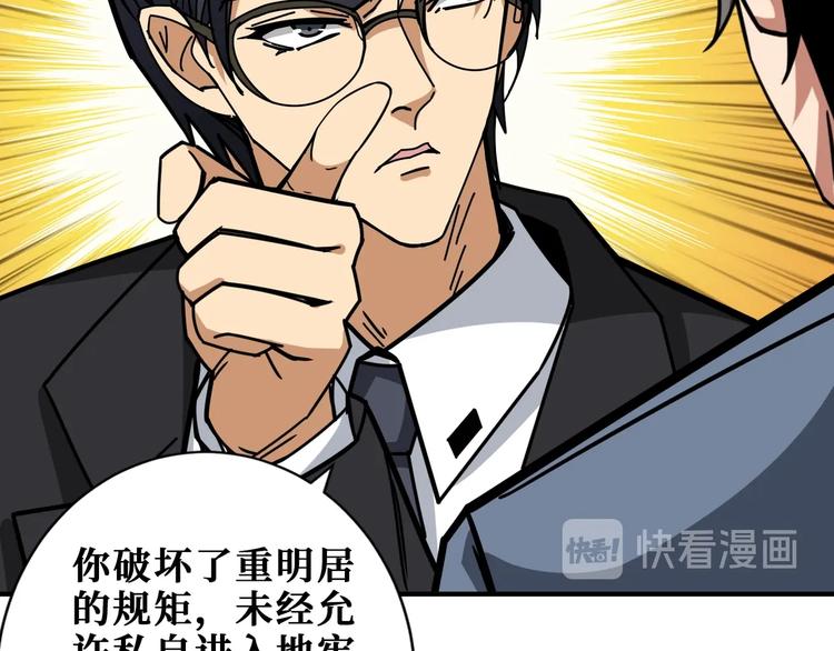 第189话 团宠就是我47