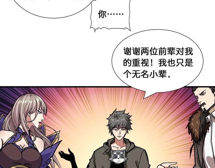 第126话 我控制不住我记几啊75