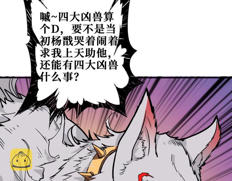第238话 高手过招，招招有病37