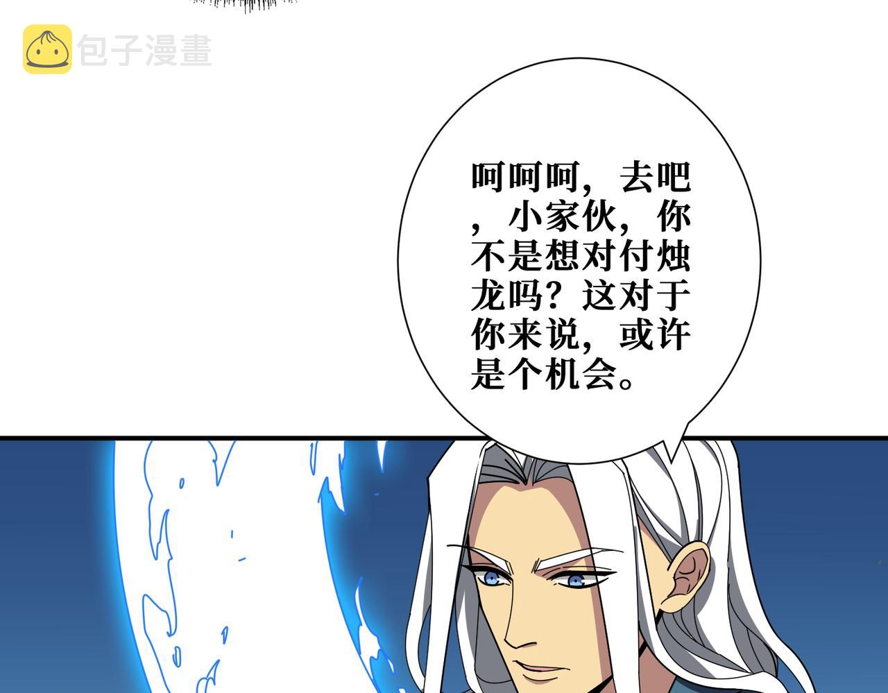 第390话 神器现世105