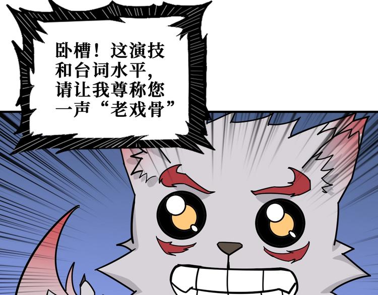 第166话 嘴遁60