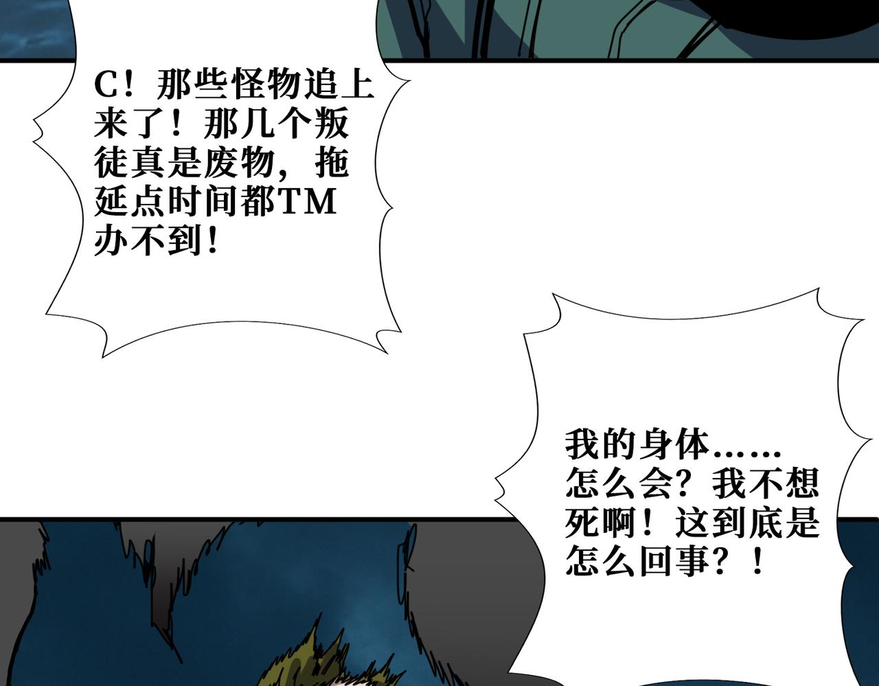 第297话 你居然是这样的孟婆63