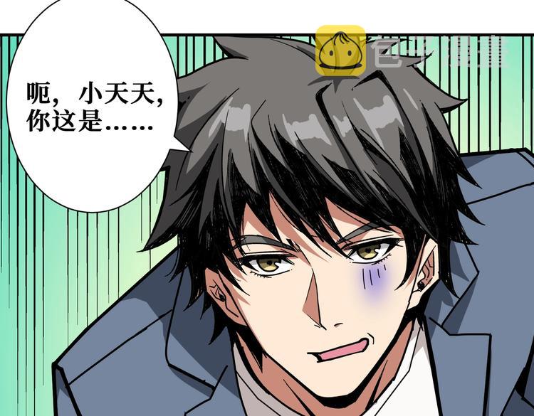 第231话 今晚，来我家...73