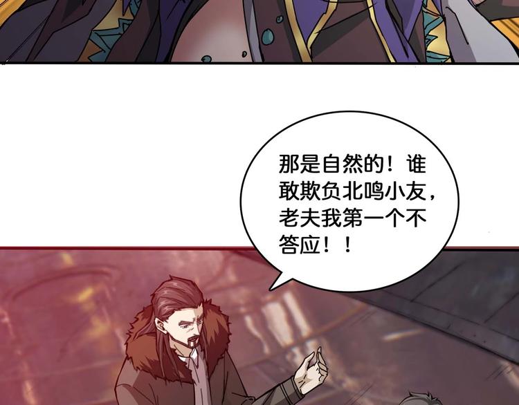 第127话 母爱泛滥的怪阿姨72