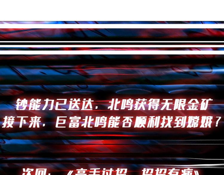 第237话 中门对狙135