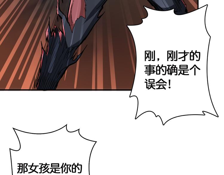 第3话 暴走53