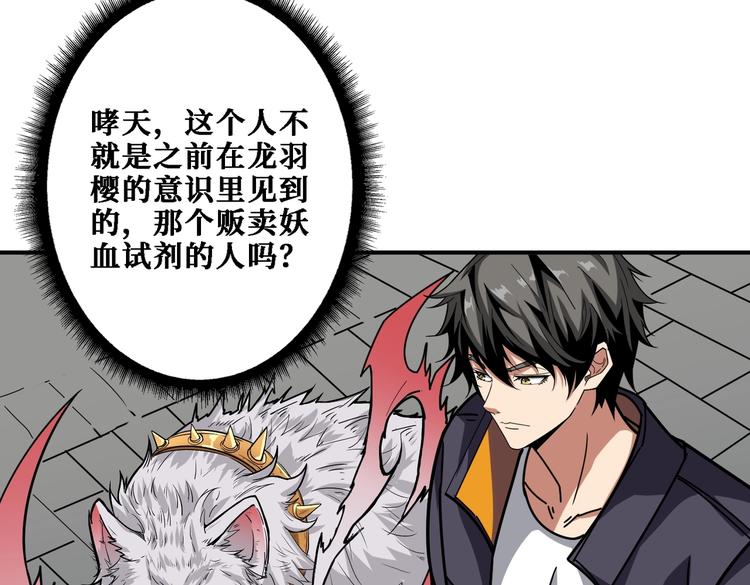 第218话 就是你叫龙傲天？94