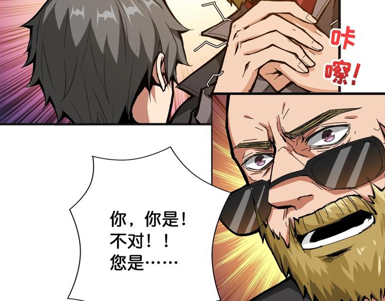 第104话 唯有装13使我快乐55
