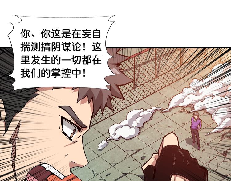 第120话 抱歉你开挂太明显了35