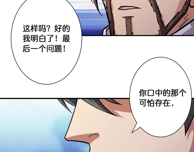 第107话 怎么又是女妖怪？？61