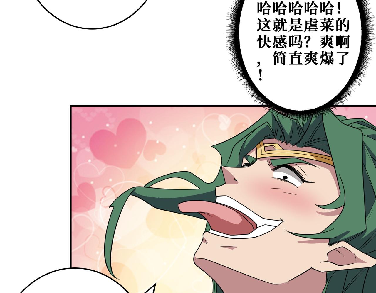 第402话 3个人800个心眼95