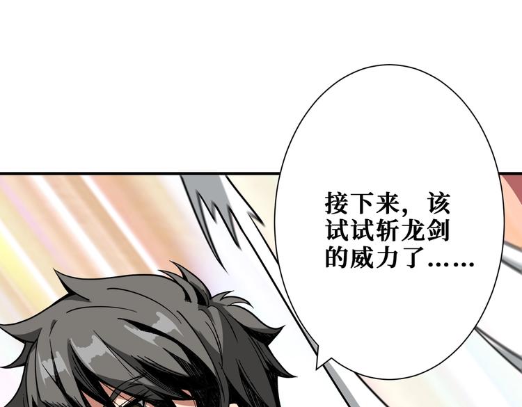 第236话 龙的克星112