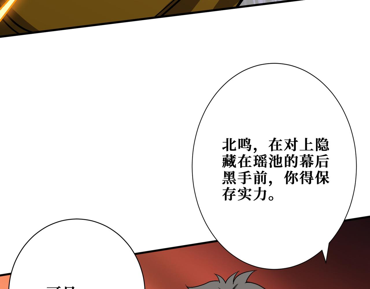 第376话 全能女神115