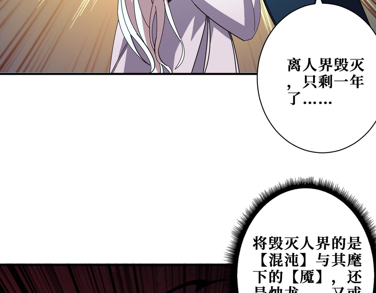 第412话 扬帆起航，踏上新的征程！94