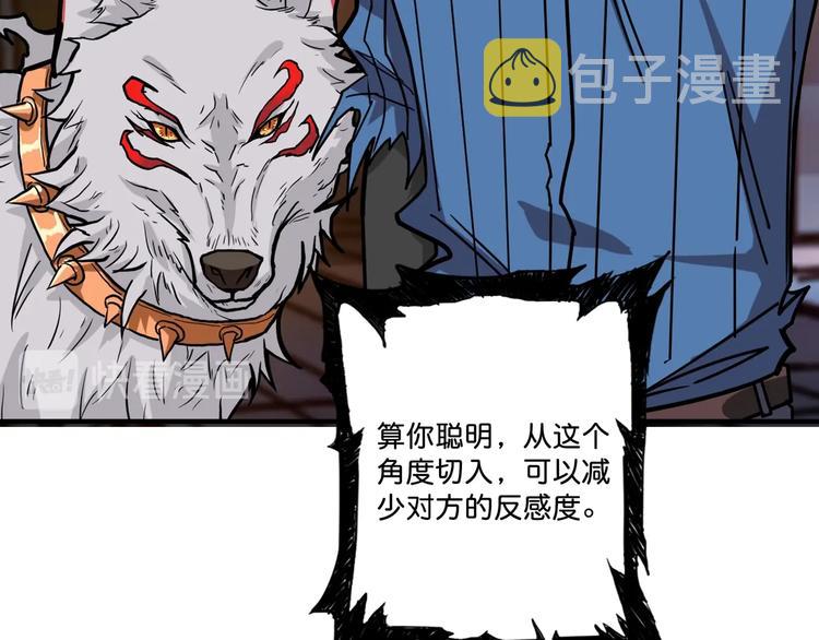 第147话 未成年人禁止入内9