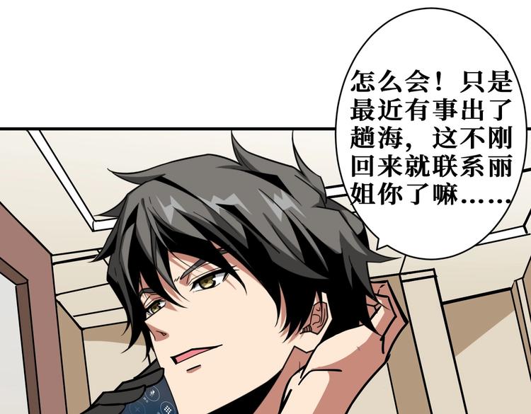 第221话 藏在暗处的敌人38