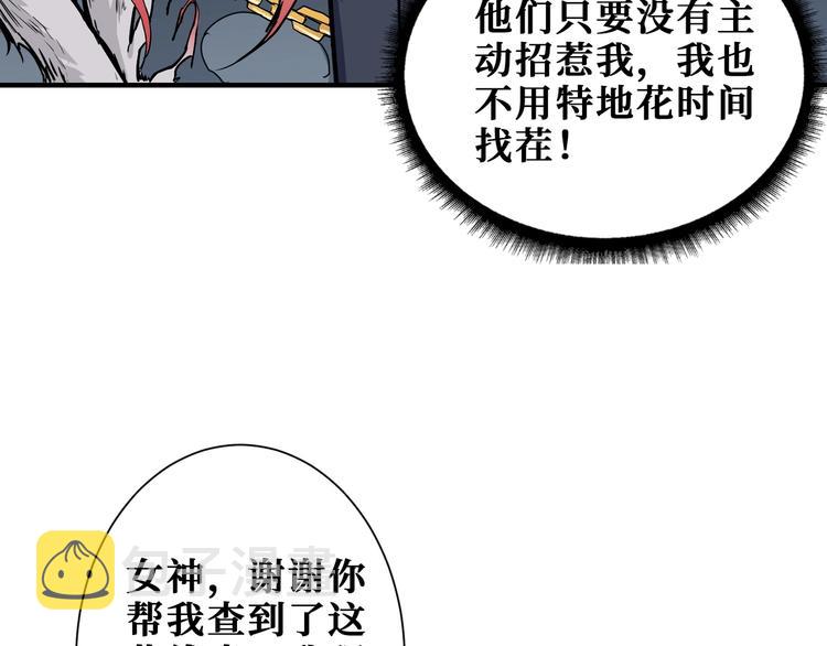 第187话 你在第几层60
