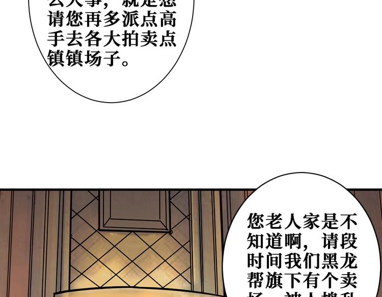 第220话 龙族的斗争17