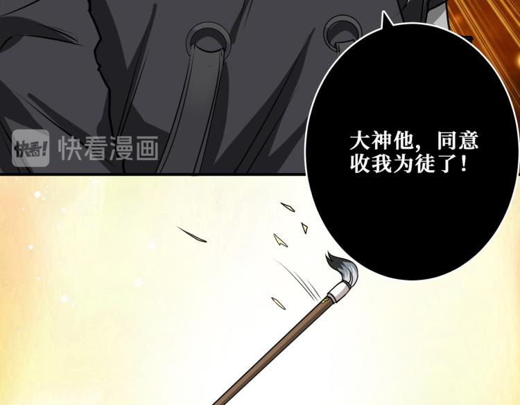第257话 金鳞岂是池中物45