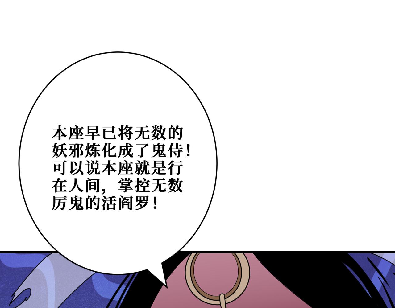 第335话 妖王96