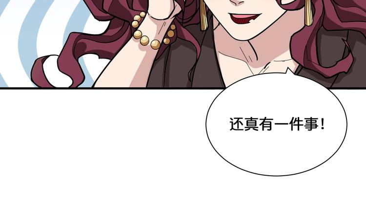 第132话 霸道总裁二狗子70