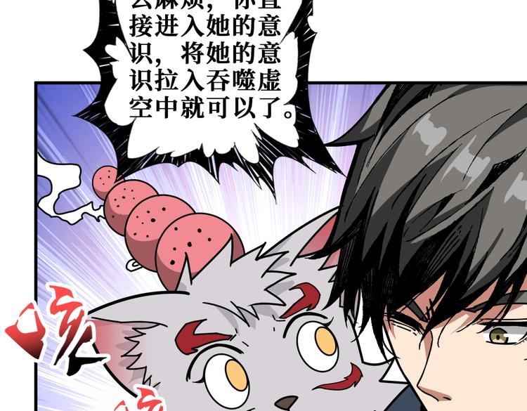 第234话 难道我爱的是狗？41
