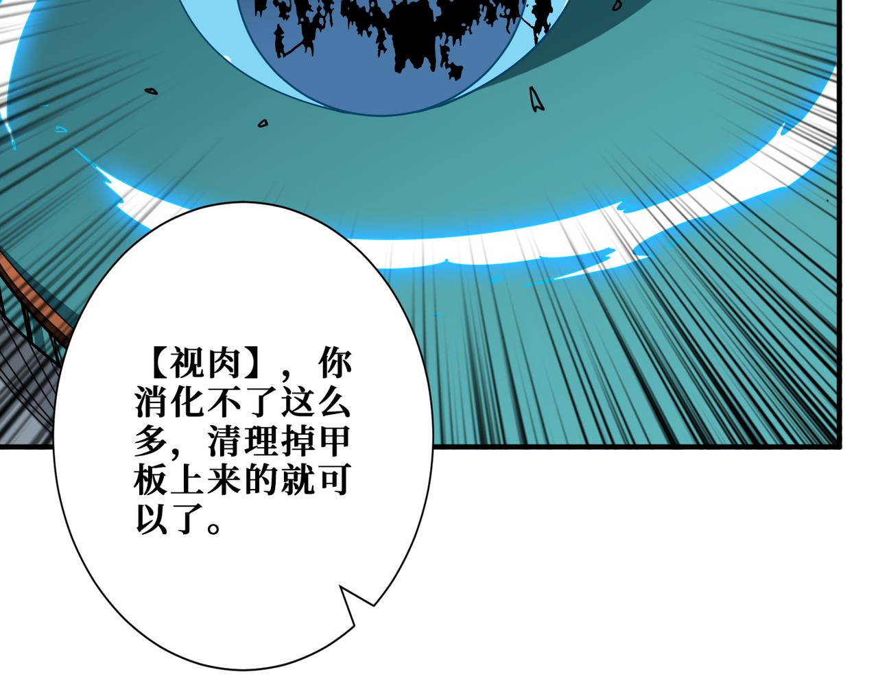第398话 拟造神器52