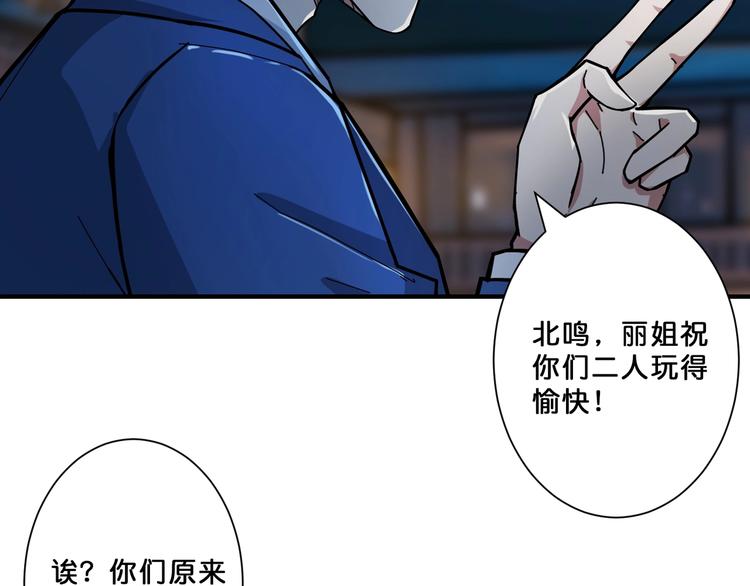 第73话 有他就能为所欲为50
