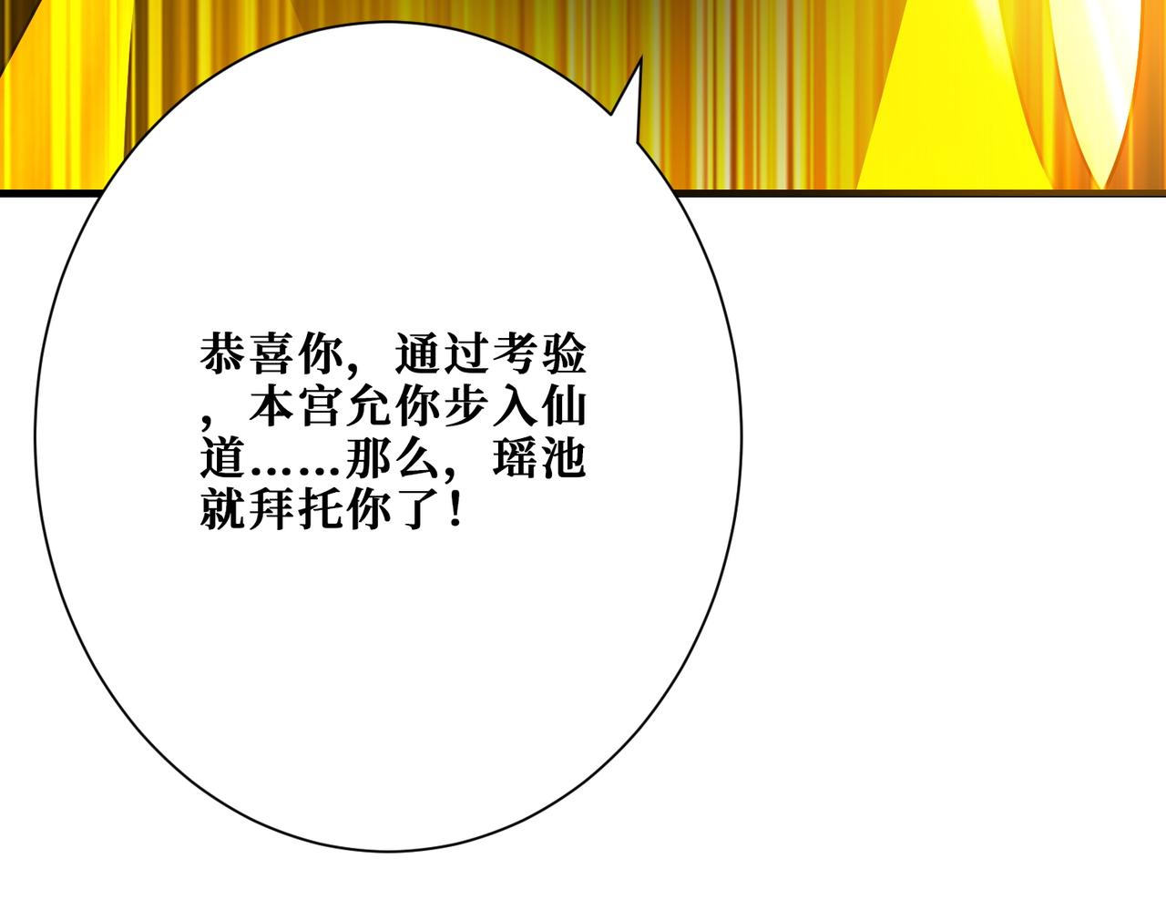 第375话我与女魔头的一生139
