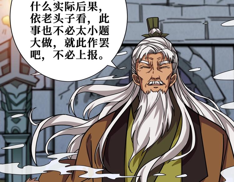 第189话 团宠就是我66