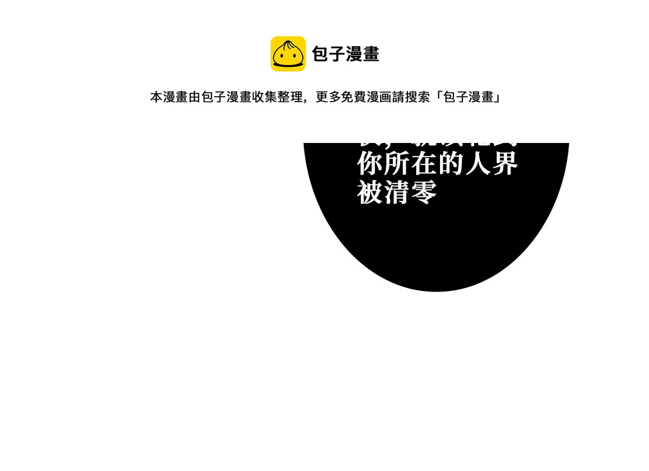 第403话 人界归零98