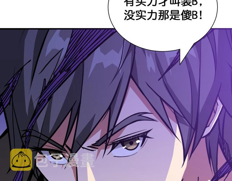 第130话 妖力值有15万？？45