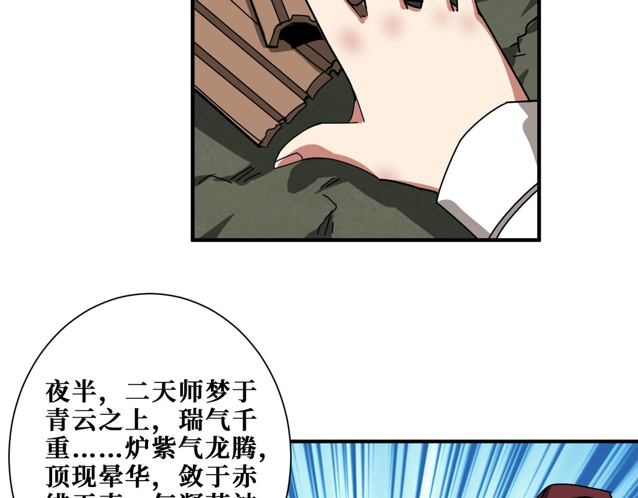 第307话 向我泄火102