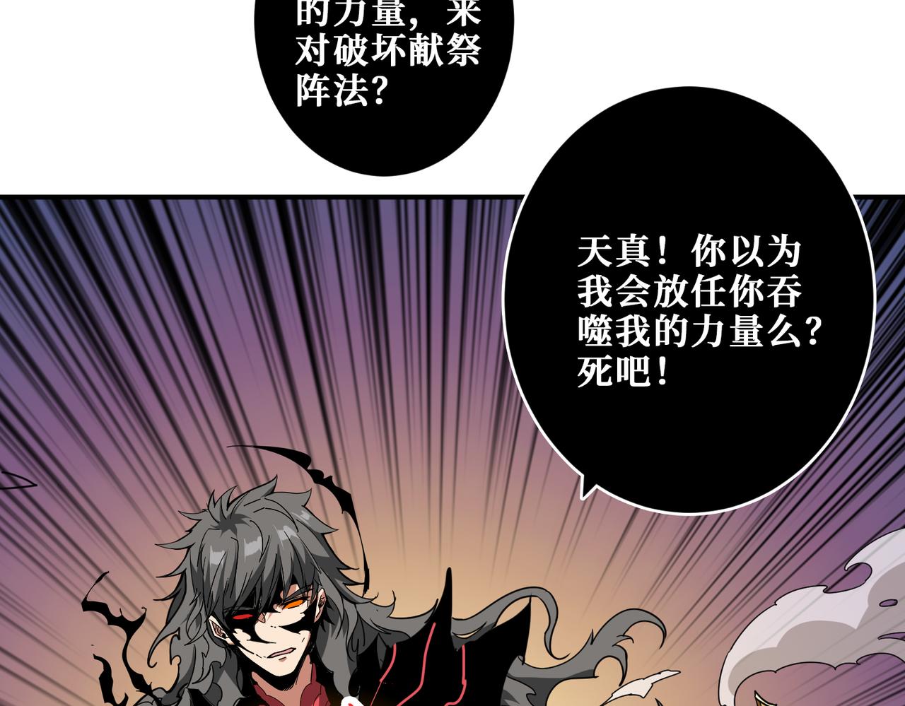 第324话 寻木38