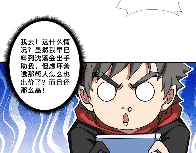 第75话 广寒飞仙28
