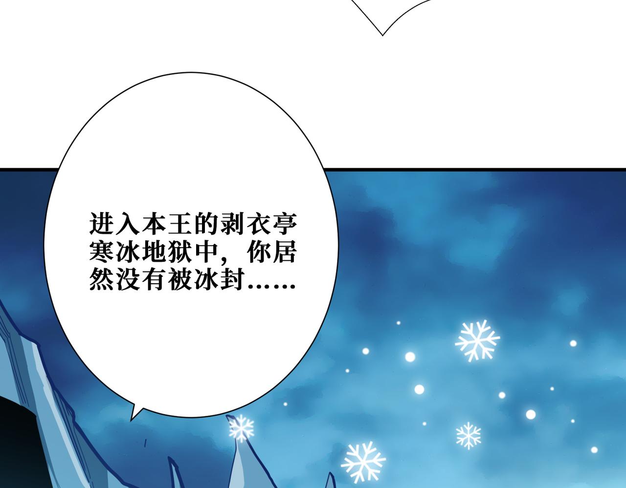 第313话 敌羞11