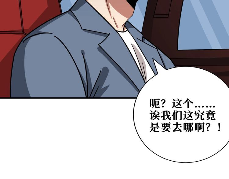 第178话 伪娘上门了91