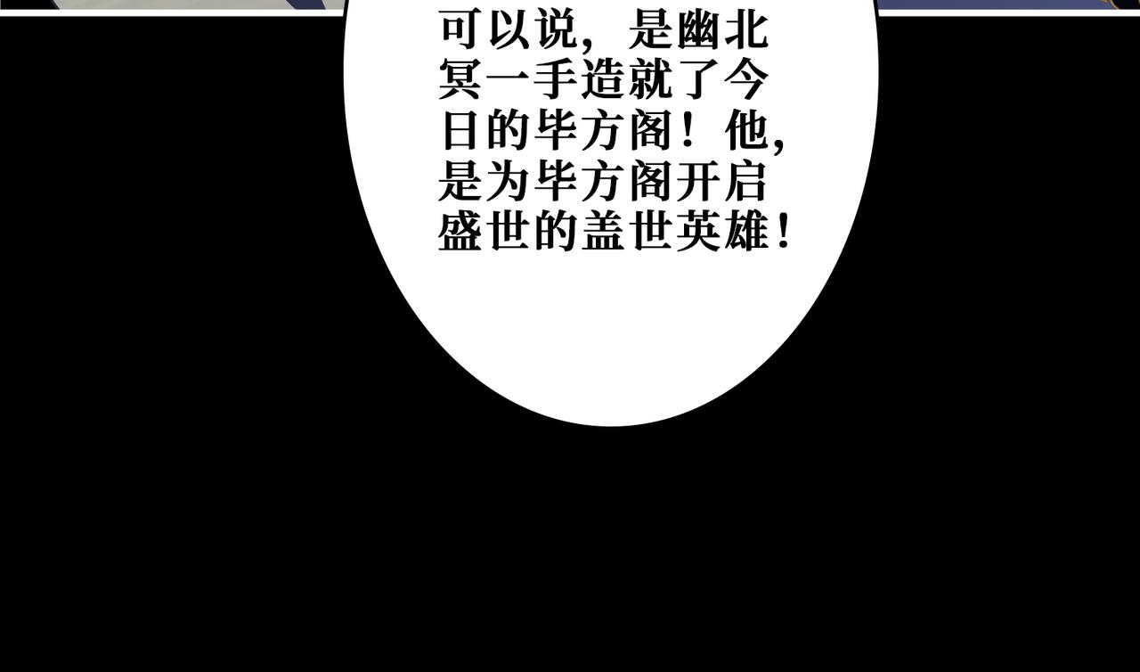 第350话 成为新“王”85