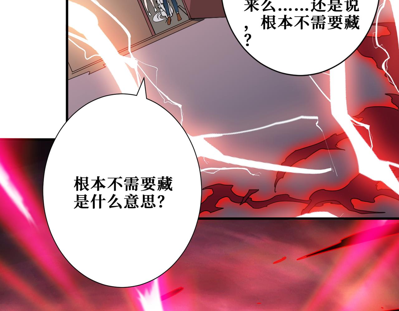 第411话 终究是我抗下了所有18