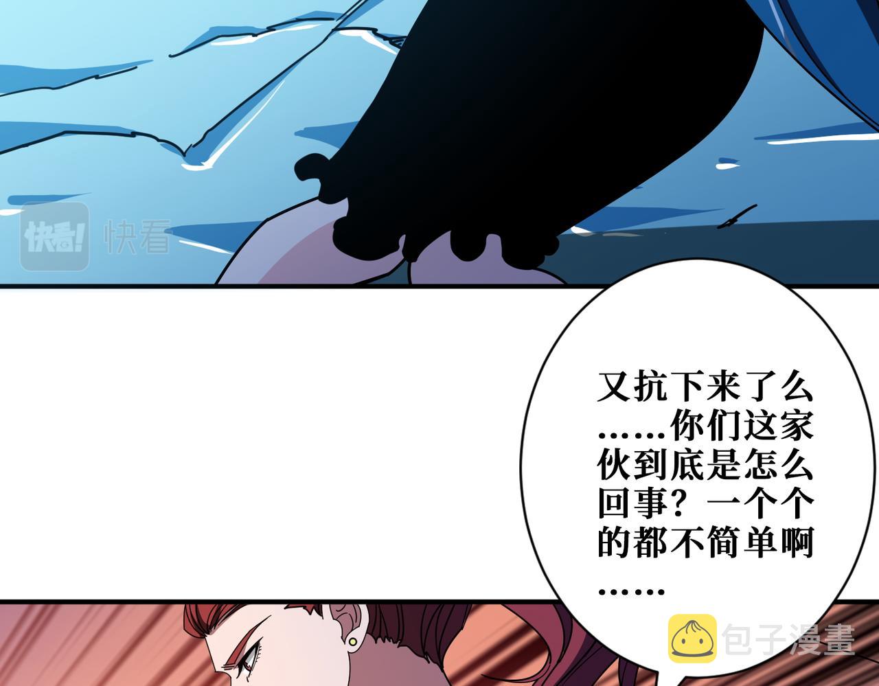 第397话 太阳的边角料93