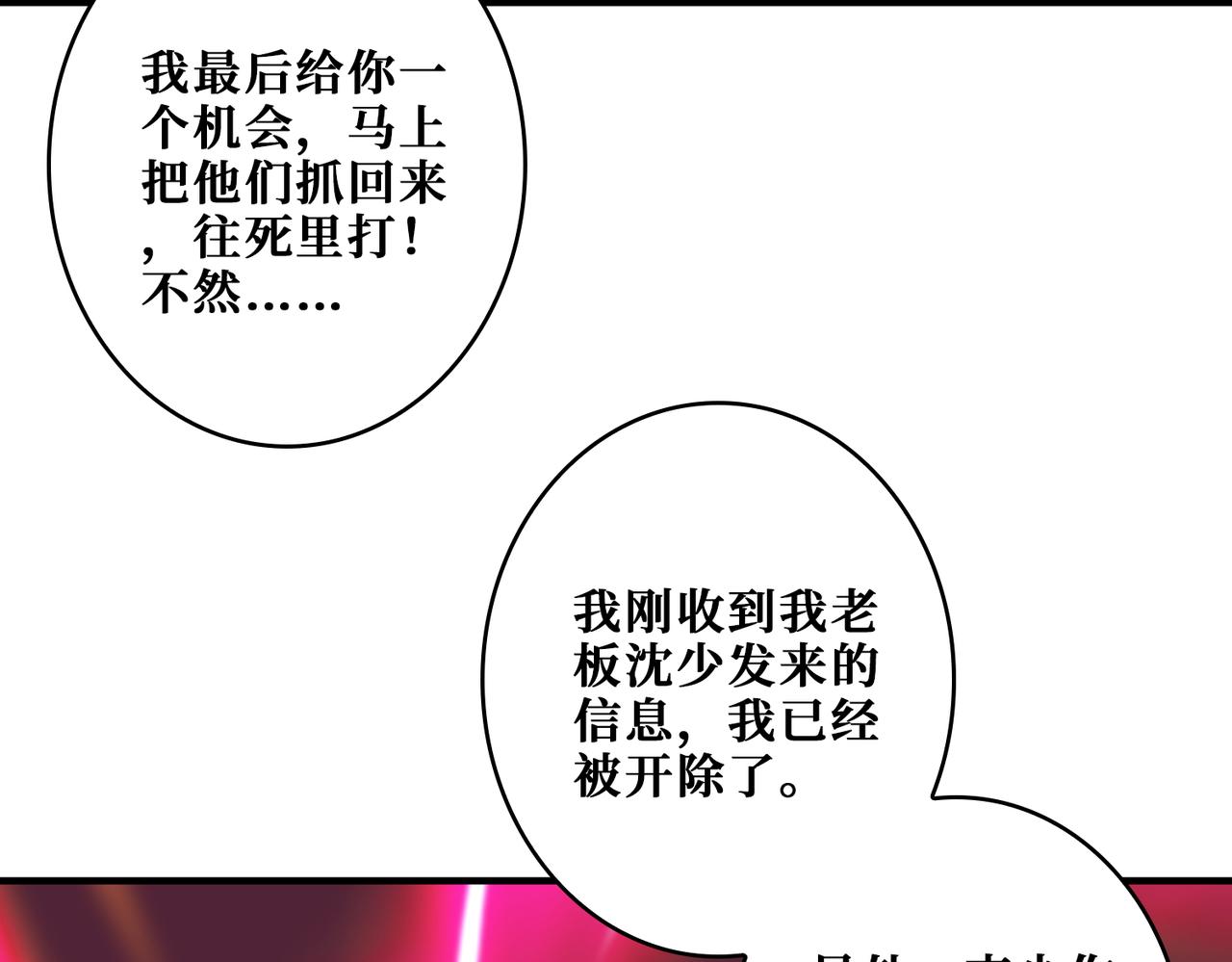 第385话 我的老大回来了！98