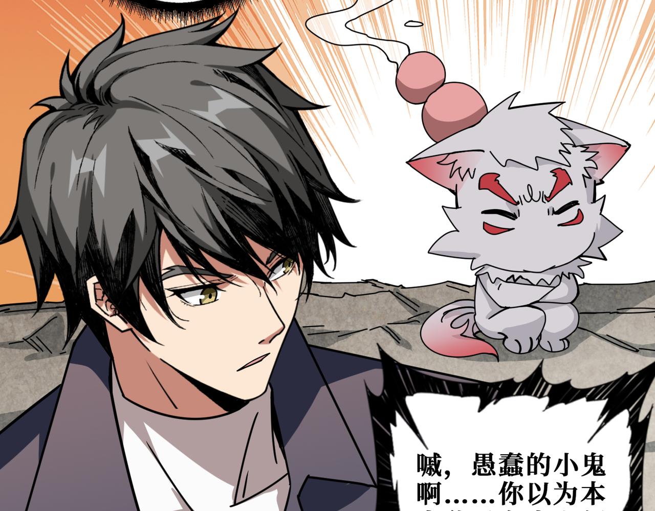 第277话 我裂开了116
