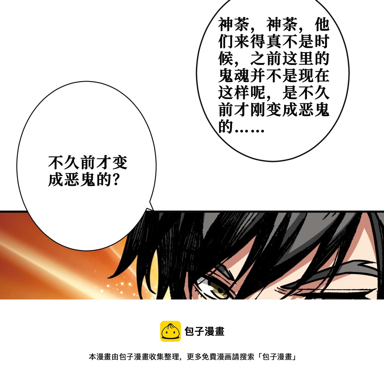 第328话 幽冥鬼国76