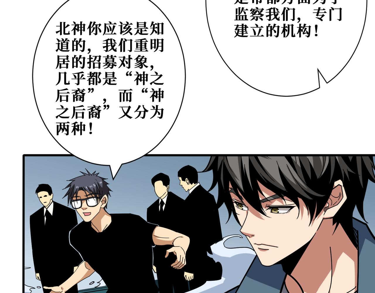 第398话 拟造神器62