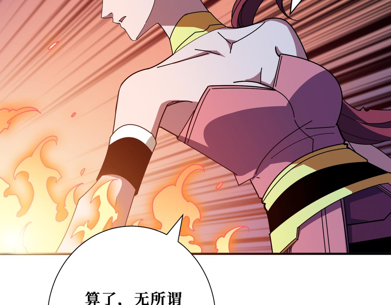 第397话 太阳的边角料94