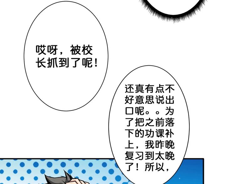 第47话 对弈10