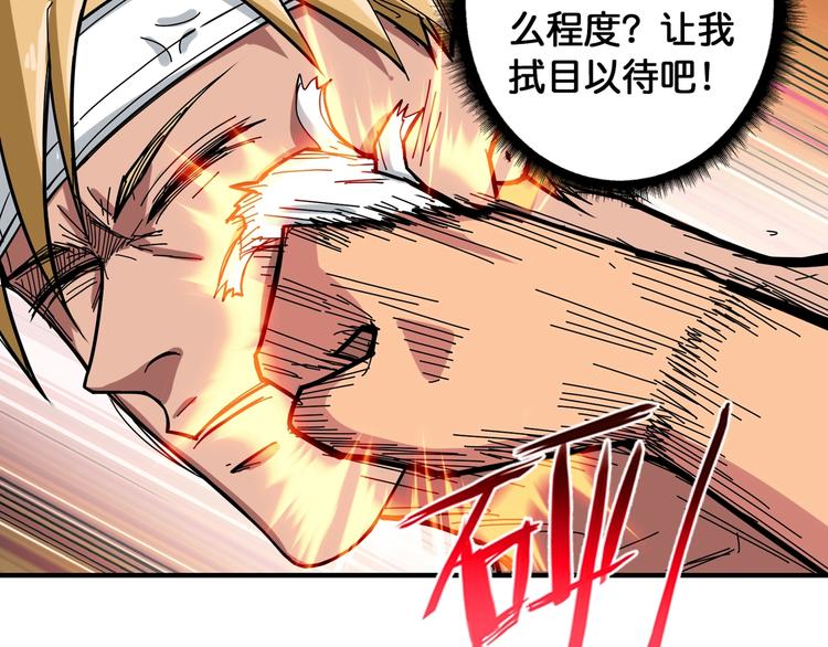 第101话 不要怂！就是干！10