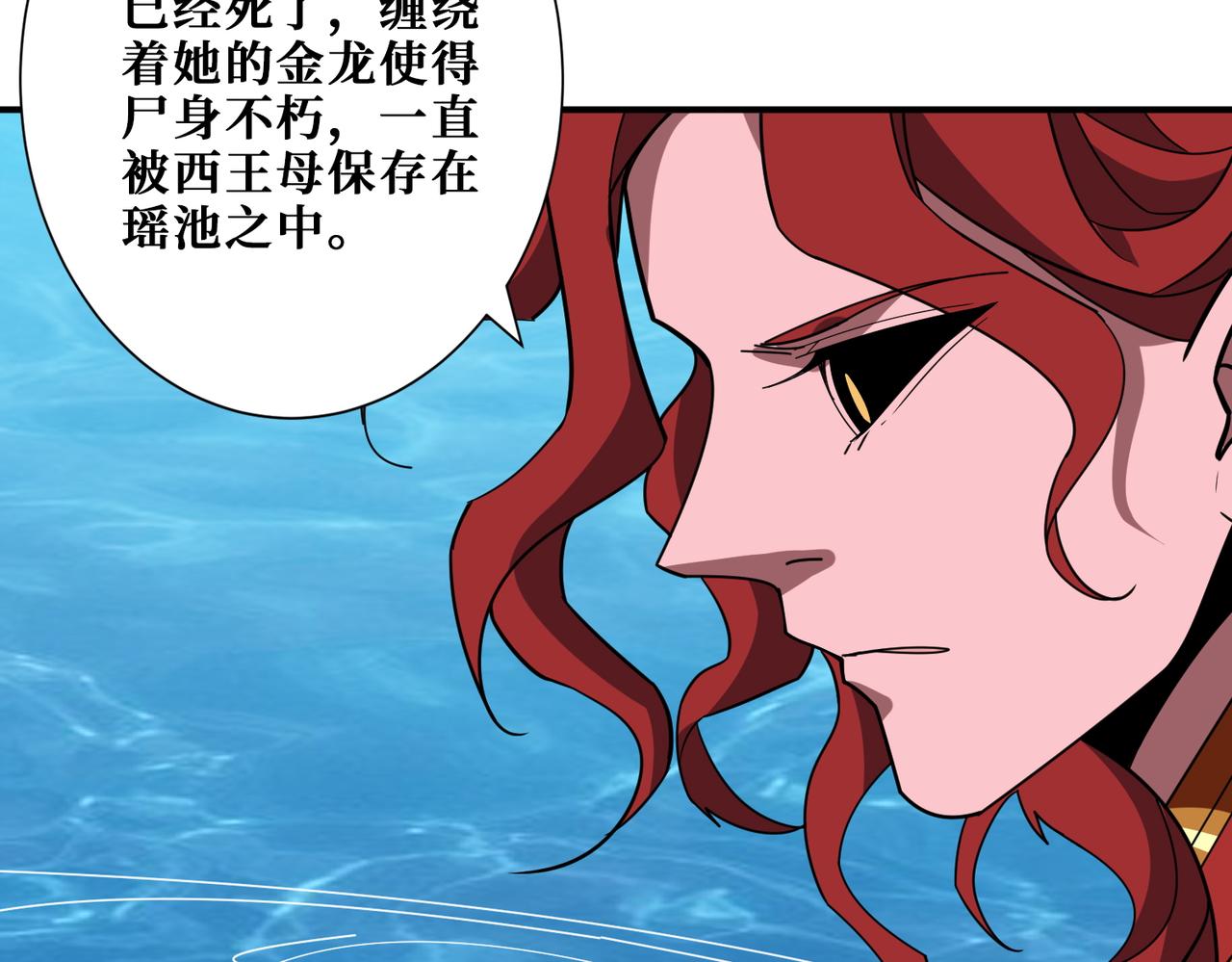 第374话玄女尸身23