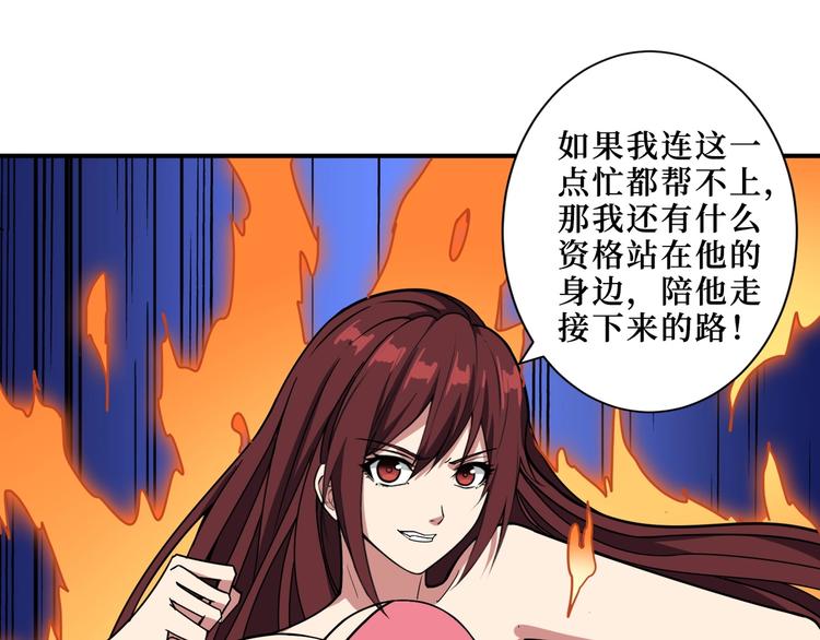 第194话 给点作用啊！阿鸣！74